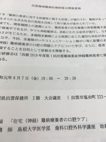 在宅療養懇話会