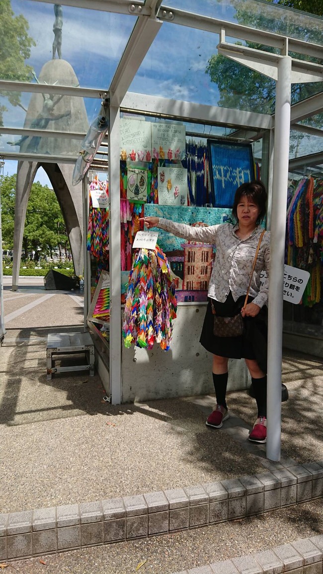 広島平和記念公園へ奉納致しました。