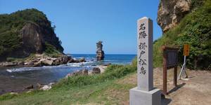 掛戸松島いい景色です。