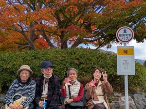 いい
